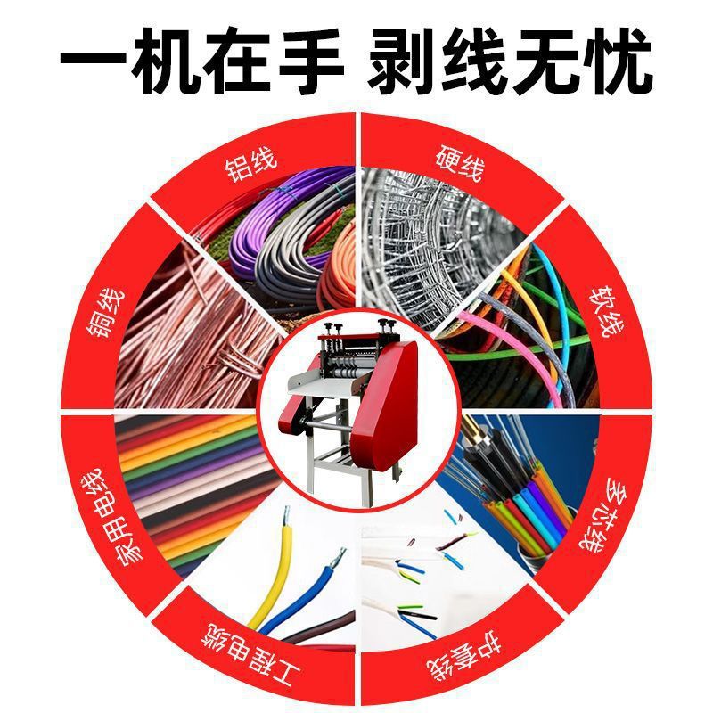 New electric wire stripper, used cable stripping machine, automatic wire and copper wire stripping machine, household wire, Leide plant Specification drawing