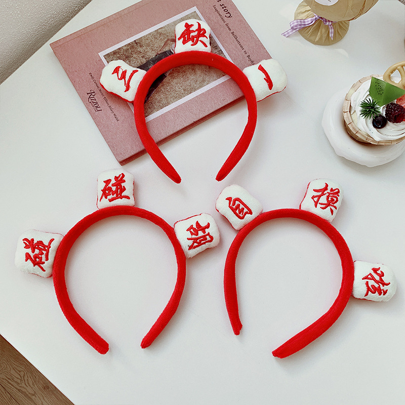 Red mahjong hairband, face wash and hair band, New Year's celebration, cute photo taken by a female Internet celebrity, autumn and winter headband, hair clip and headwear Specification drawing