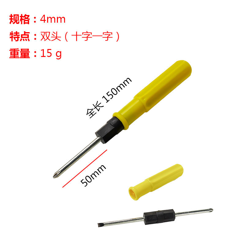 3.0, 4.0, 5.0 dual-head dual-purpose cross-head flat-head screwdriver, manual repair disassembly tool, screwdriver undefined