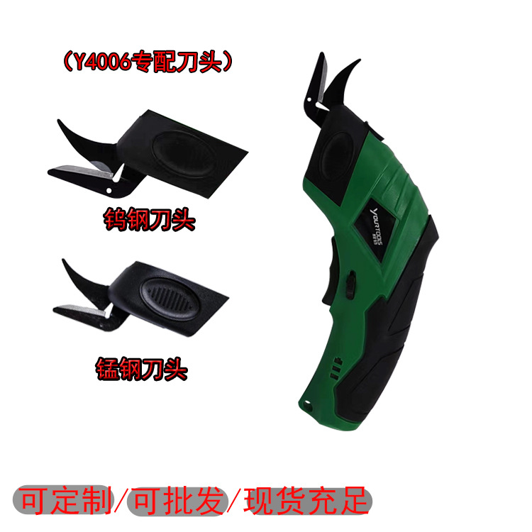 Wholesale of manganese steel knife heads, tungsten steel knife heads, electric scissors, and special electric scissors for fabric and clothing Specification drawing