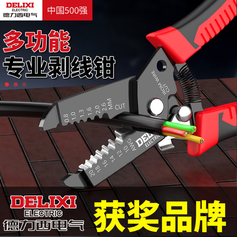 Delixi Electric multi-functional wire stripper, electrician's special tool pliers, wire cutters, wire stripper and wire crimping pliers, wire cutters full figure