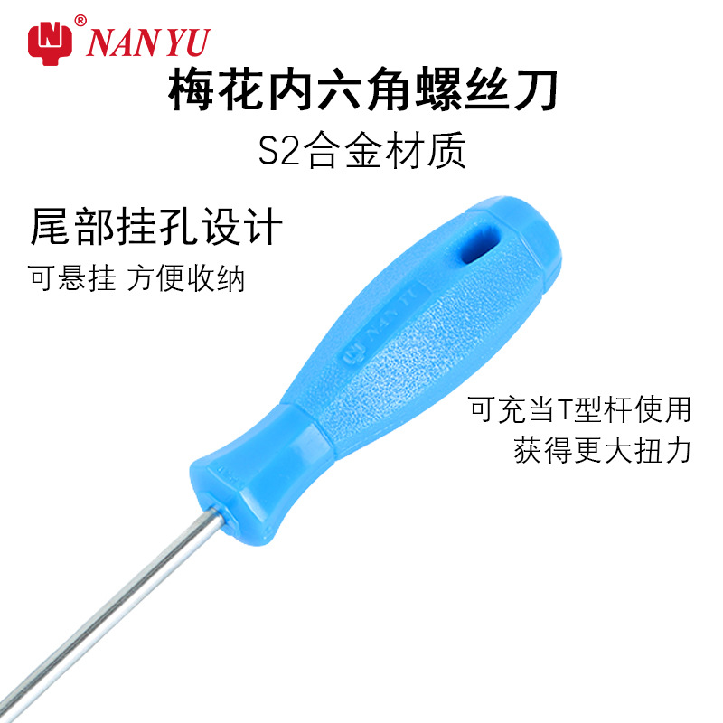 NANYU Nan Yu Nei six-flower hollow screwdriver, single flower key screwdriver, screwdriver, watch repair, plum blossom type screwdriver details Picture