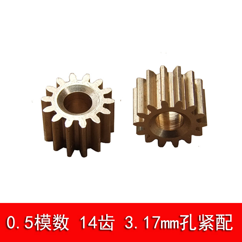 Main shaft copper gear 0.5 module 14 teeth 3.17mm hole toy model accessory 14-3.17A metal gear full figure
