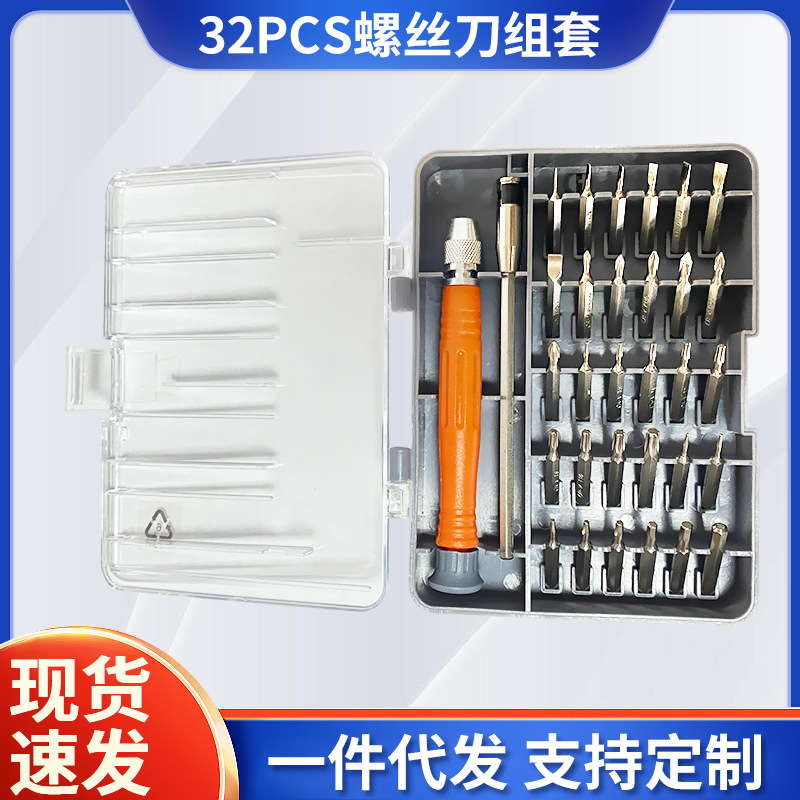 32PCS household tool set, screwdriver set, tool set, screwdriver combination set, screws full figure