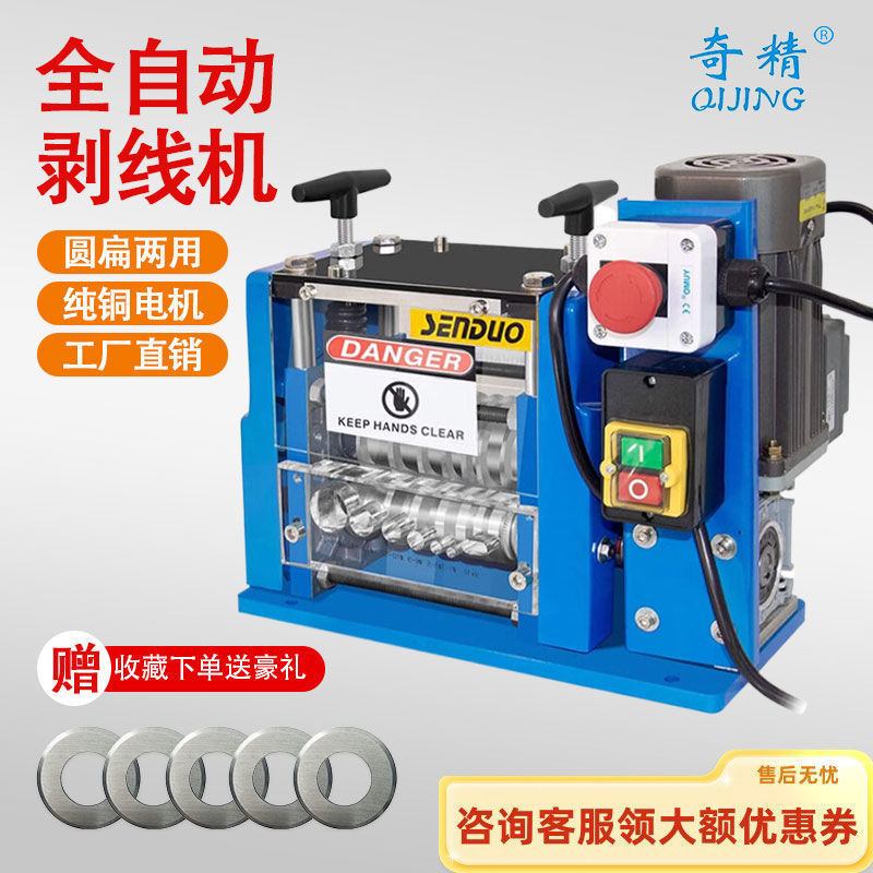 New model 2024 Leide Plant of fully automatic small household waste copper wire stripping machine and used cable stripping machine Item Picture