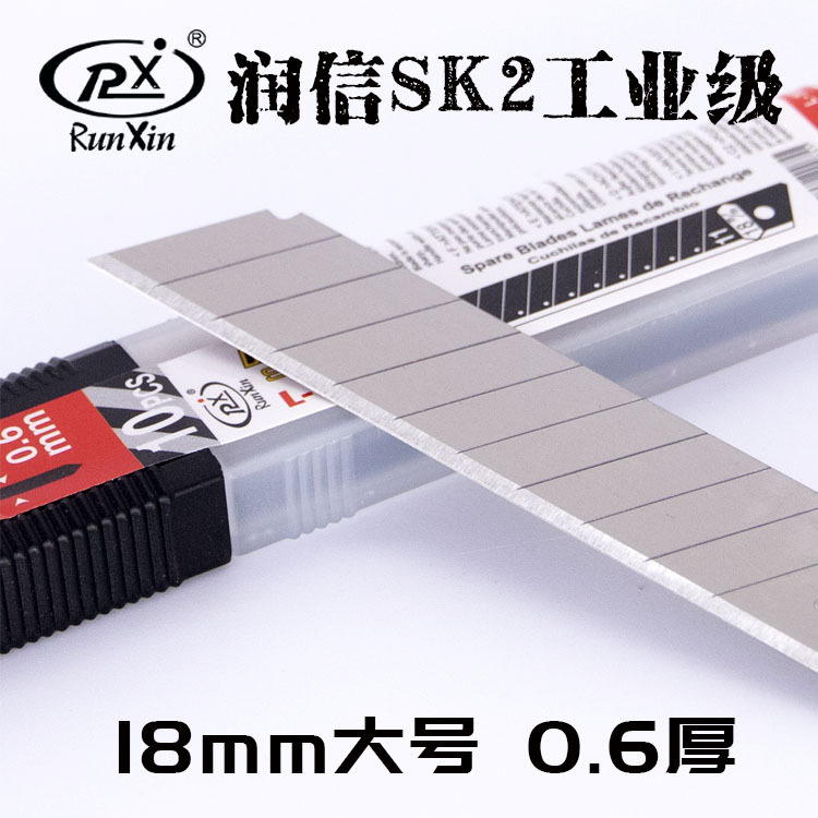 The thickened art blade is 0.6mm, the paper cutting blade is 18mm, the replacement blade is SK2 alloy steel silver medium blade, produced by Runxin Specification drawing