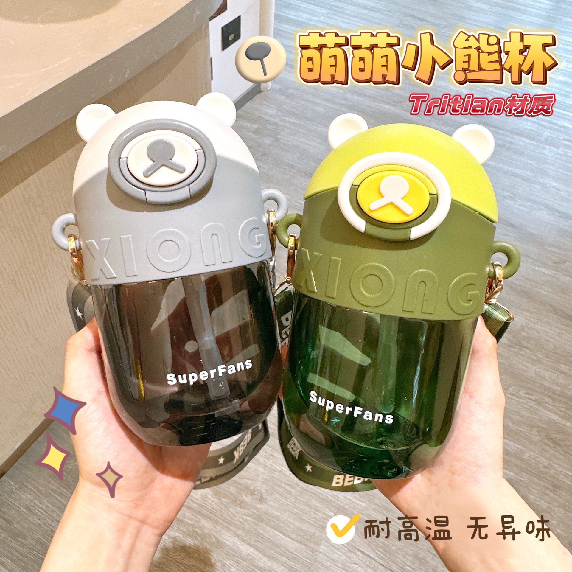 Cute little bear plastic cup, tritan safe material straw cup, high appearance level portable children's water cup for kindergartens Specification drawing