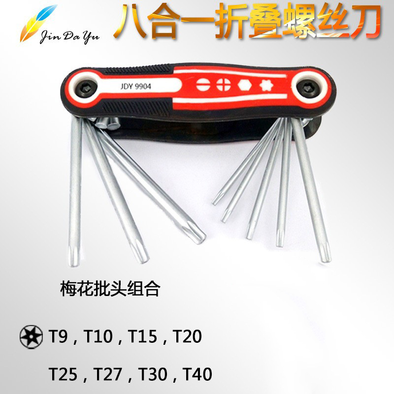 9-piece set of folding hex socket multi-functional cross hex socket wrench set combined with plum blossom screwdriver undefined