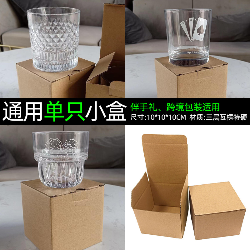 A single small box with a bottom cover, a three-layer corrugated square cross-border water cup, a single cardboard box full figure