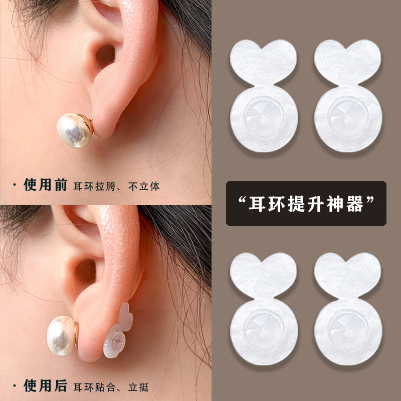 Silicone hamburger ear plug support to prevent falling off, heart-shaped transparent ear plug, back plug ear stud, back cap magic tool to fix and prevent sagging Application Scenario