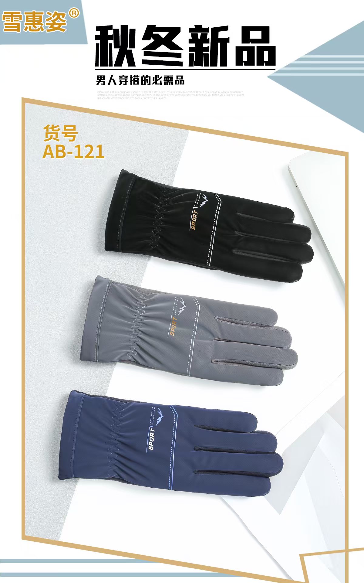 厂家供应保暖手套，防水防风，冬天必备，男士手套颜色混色，款式清装价格一样，厂家直销量大从优！微信号13375790468