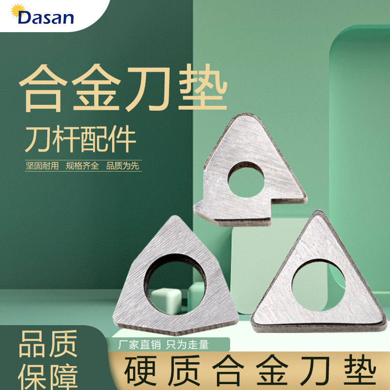 Wholesale of diamond gaskets for cross-border Desca CNC turning tool holders ST1603, STM16 and SW0603 full figure