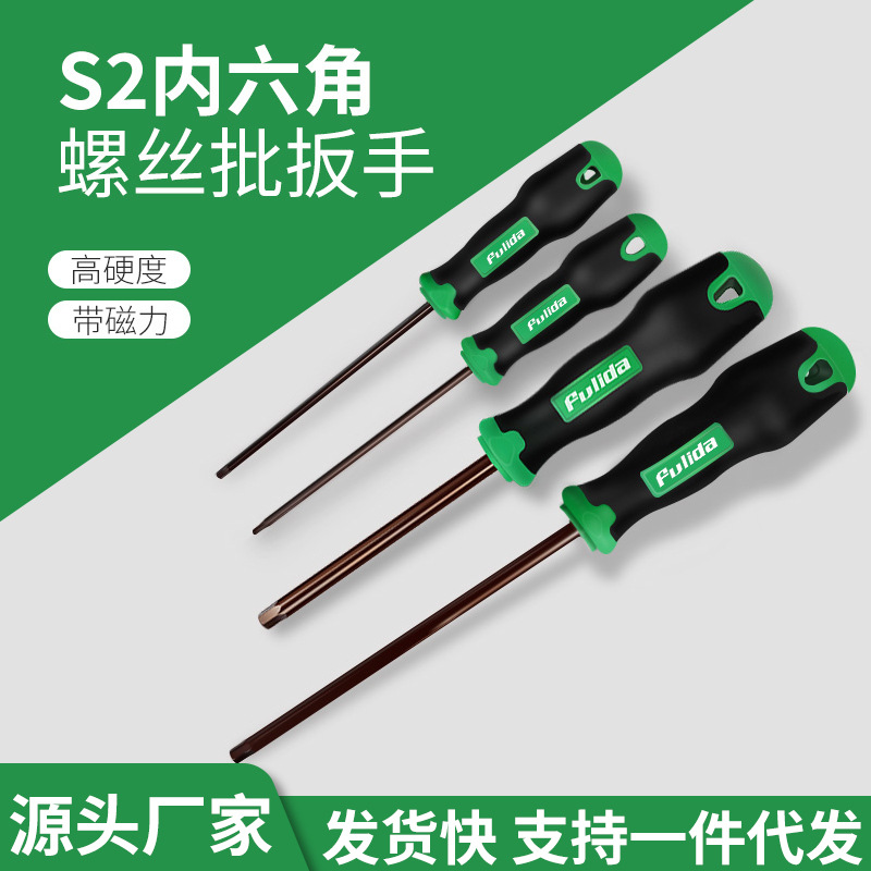 Wholesale S2 alloy steel hex socket screwdrivers, strong magnetic screwdrivers, hex socket wrenches 1.5/2.5/3/4/56mm full figure