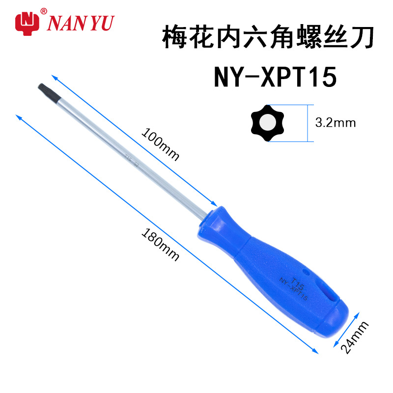 NANYU Nan Yu Nei six-flower hollow screwdriver, single flower key screwdriver, screwdriver, watch repair, plum blossom type screwdriver undefined