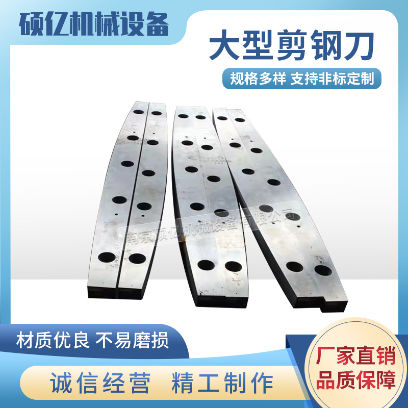 【 Honesty as the Foundation 】 Hydraulic pendulum shearing machine blade, hydraulic gate shearing machine blade, shearing machine tool Specification drawing