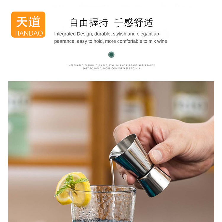 Stainless steel double-headed measuring cup, cocktail ounce cup scale, cocktail measuring glass, measuring instrument, cocktail glass mixing, bar tool Application Scenario