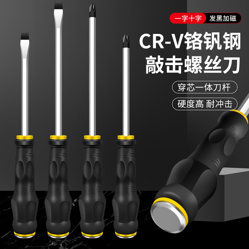 Factory wholesale 4-inch, 6-inch, 8-inch and 12-inch through-hole screwdrivers, industrial screwdrivers, cross-shaped and flat-head tapping screwdrivers full figure