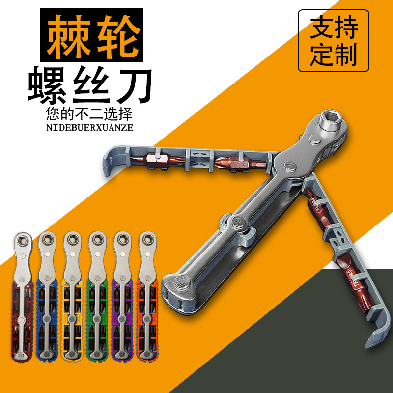 Multi-functional bidirectional ratchet screwdriver set, 36-tooth strong magnetic labor-saving chromium-vanadium steel screwdriver bit portable maintenance tool full figure