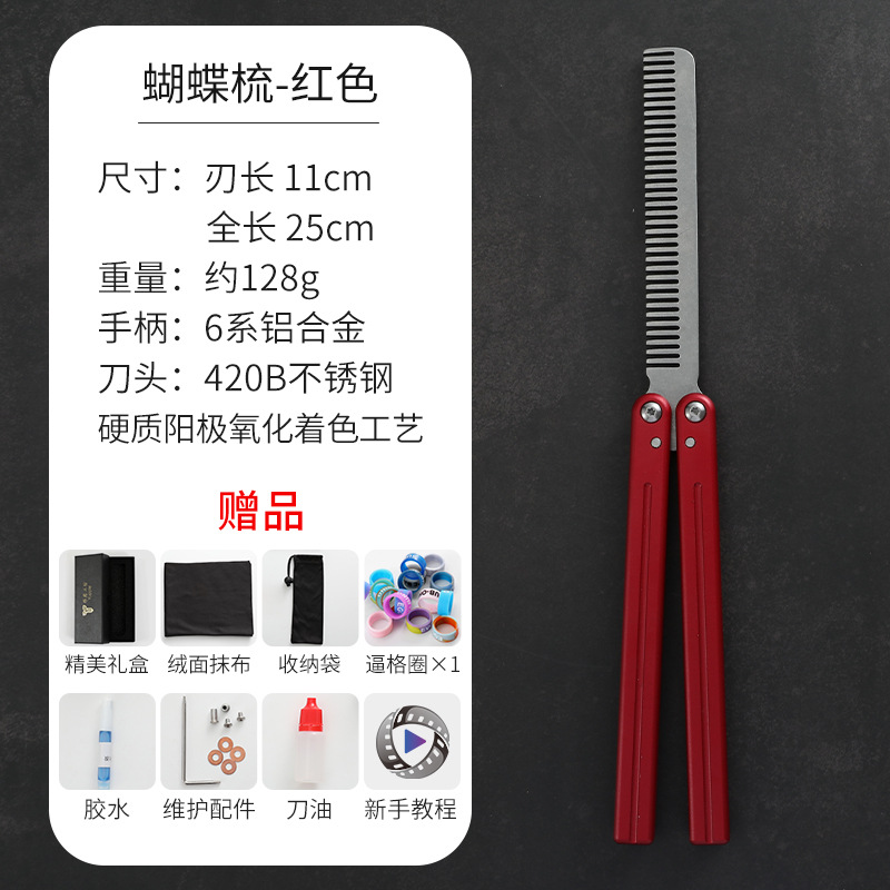 Yapi Workshop effective bushing Butterfly knife comb Butterfly swinging hand knife Folding training knife, the same style as Nicholas Tse undefined