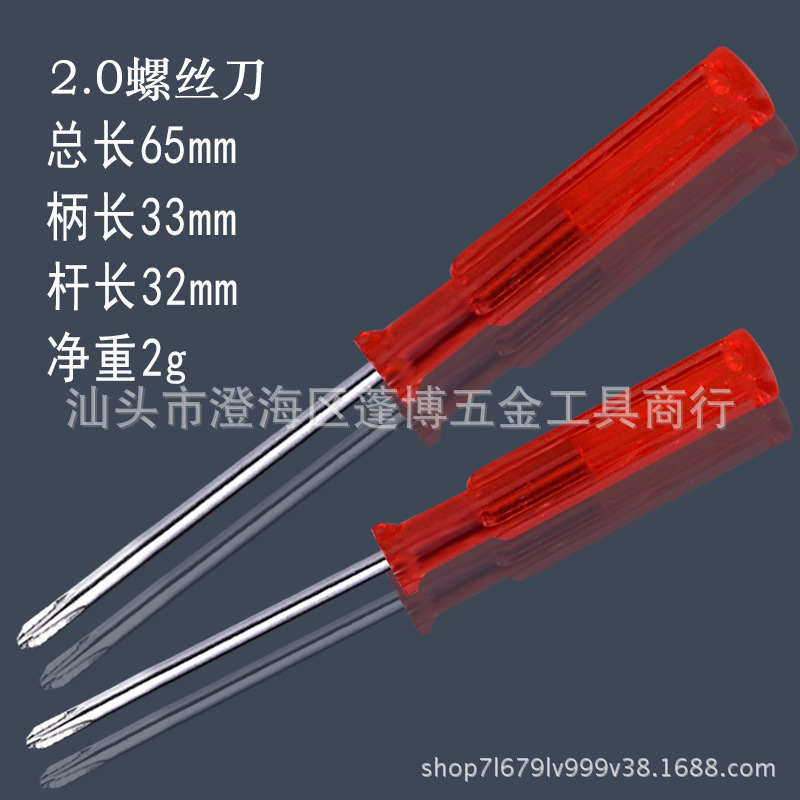 2.0 flat-head cross-head screwdriver, 1.6mm mini screwdriver, mobile phone repair tool, screwdriver, small screwdriver Application Scenario