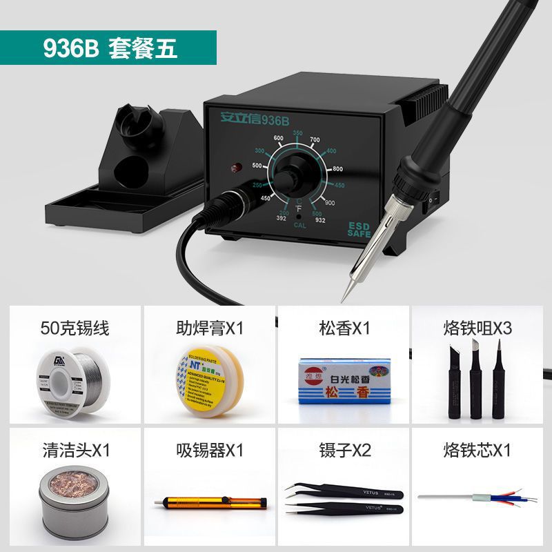 Anlixin 936A soldering iron constant temperature soldering station adjustable temperature household repair soldering tool set, 60W solder gun undefined