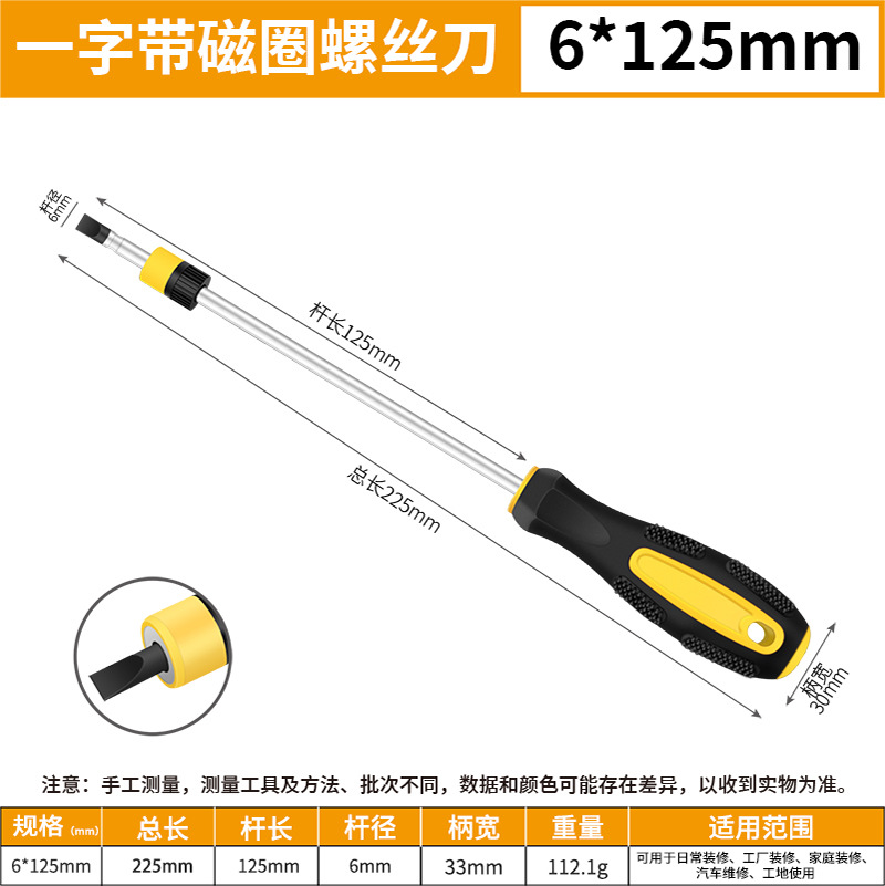 Strong magnetic extended screwdriver, cross flat-head industrial-grade screwdriver tool set, super hard screwdriver taper, small screwdriver complete collection undefined