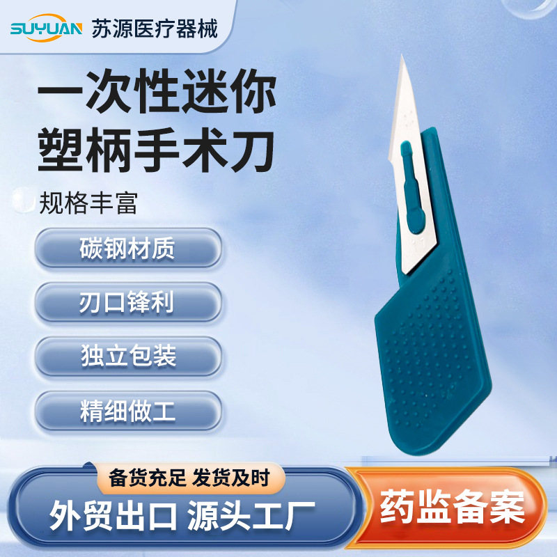 Anatomical debridement, oral suture removal, sterilization blade, disposable sterile surgical blade for medical surgery, mini knife full figure