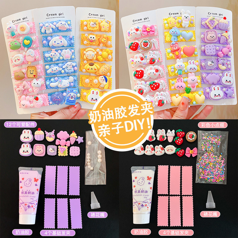 Children's hairpin cream gel diy material kit, handcrafted hairpin clips, straight clips, parent-child Lego head accessories full figure