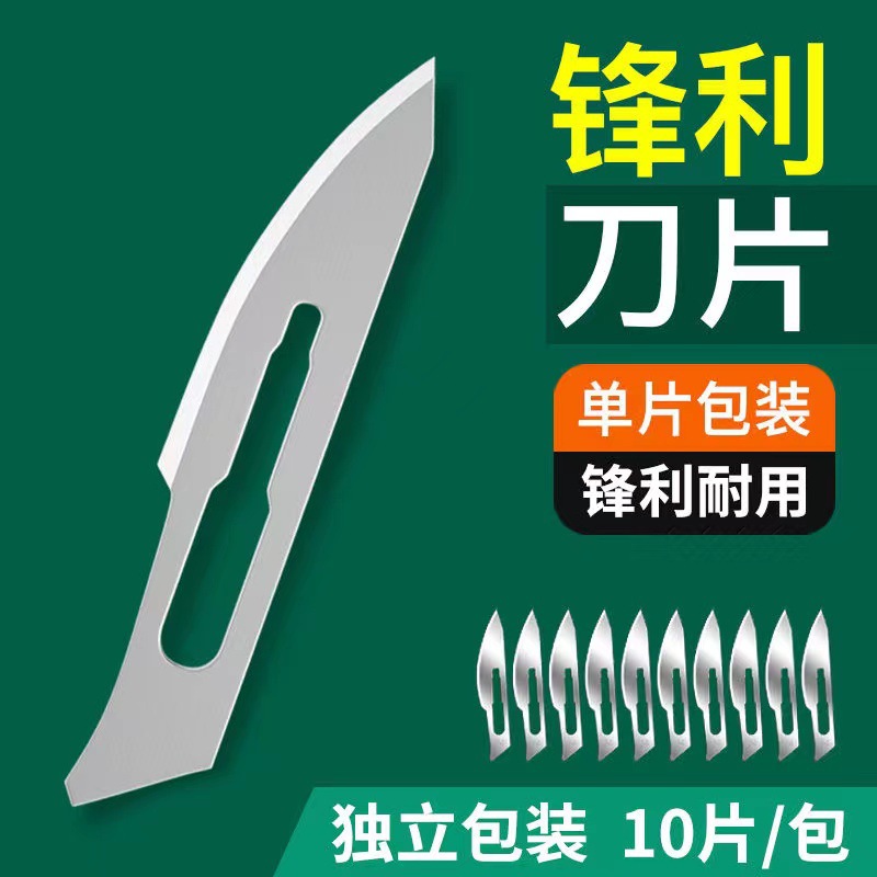 Surgical blades No. 11, No. 23, No. 24, stainless steel engraving blades, mobile phone repair and film application blades, veterinary practice knives undefined