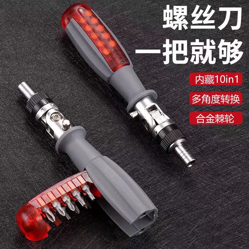 Source factory ratchet telescopic screwdriver tool set, multi-angle adjustable Allen, star cross, one character details Picture
