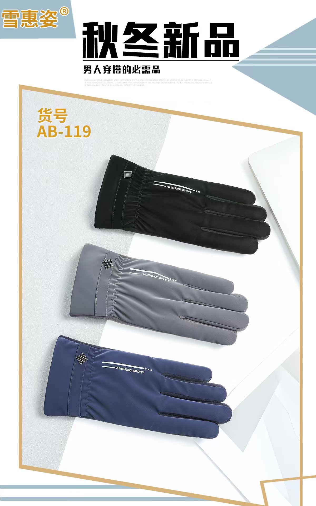 厂家供应保暖手套，防水防风，冬天必备，男士手套颜色混色，款式清装价格一样，厂家直销量大从优！微信号13375790468详情图11