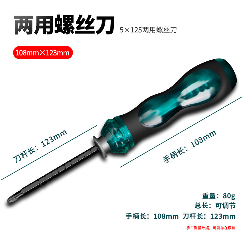 Wholesale from the manufacturer of multi-functional telescopic strong magnetic screwdrivers, replaceable head screwdrivers, cross and single-head dual-purpose screw screwdrivers undefined