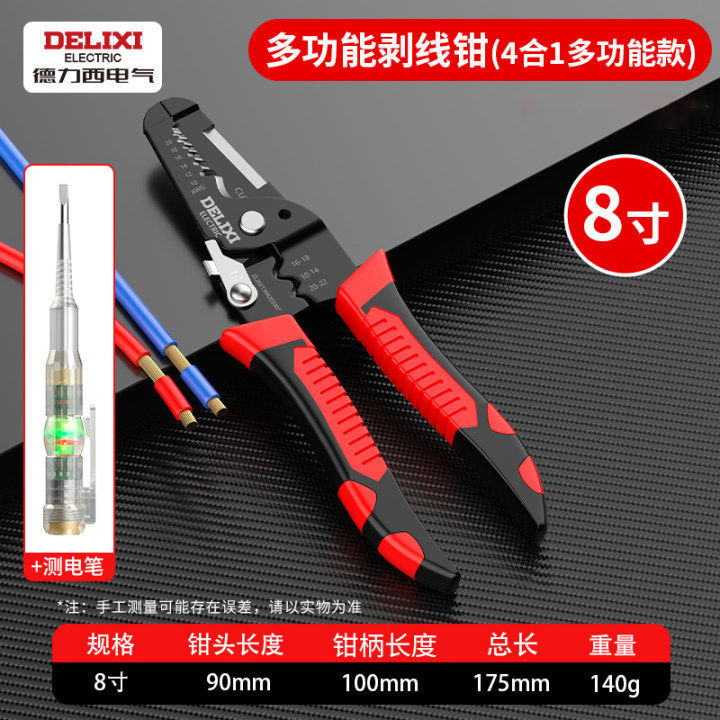 Delixi Electric multi-functional wire stripper, electrician's special tool pliers, wire cutters, wire stripper and wire crimping pliers, wire cutters undefined