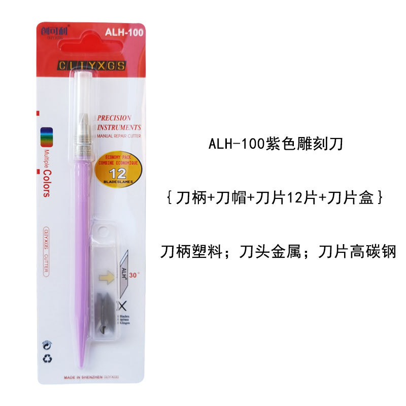 Engraving pen knife, hand-engraved planner, rubber stamp, paper-cutting special color knife handle, metal engraving knife blade undefined