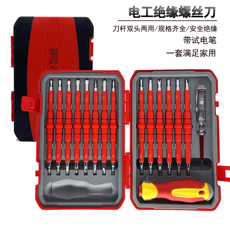 One-piece consignment 29-in-one insulated screwdriver, electrician repair household cross-head screwdriver set full figure