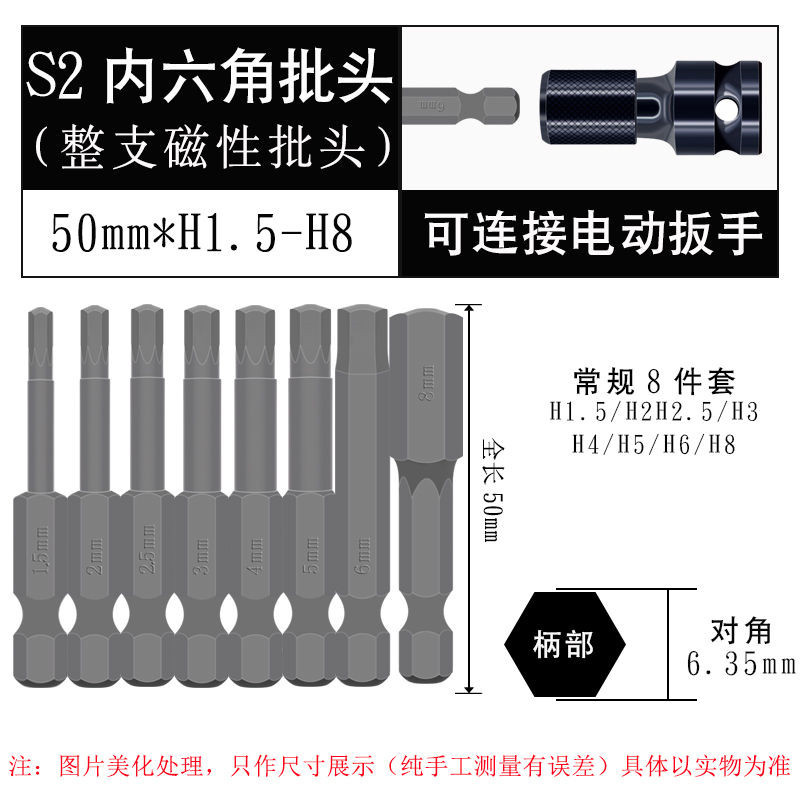 Electric drill, Allen wrench, electric screwdriver, electric air screwdriver, screwdriver bit set, extended strong magnetic screwdriver, s2 wrench details Picture