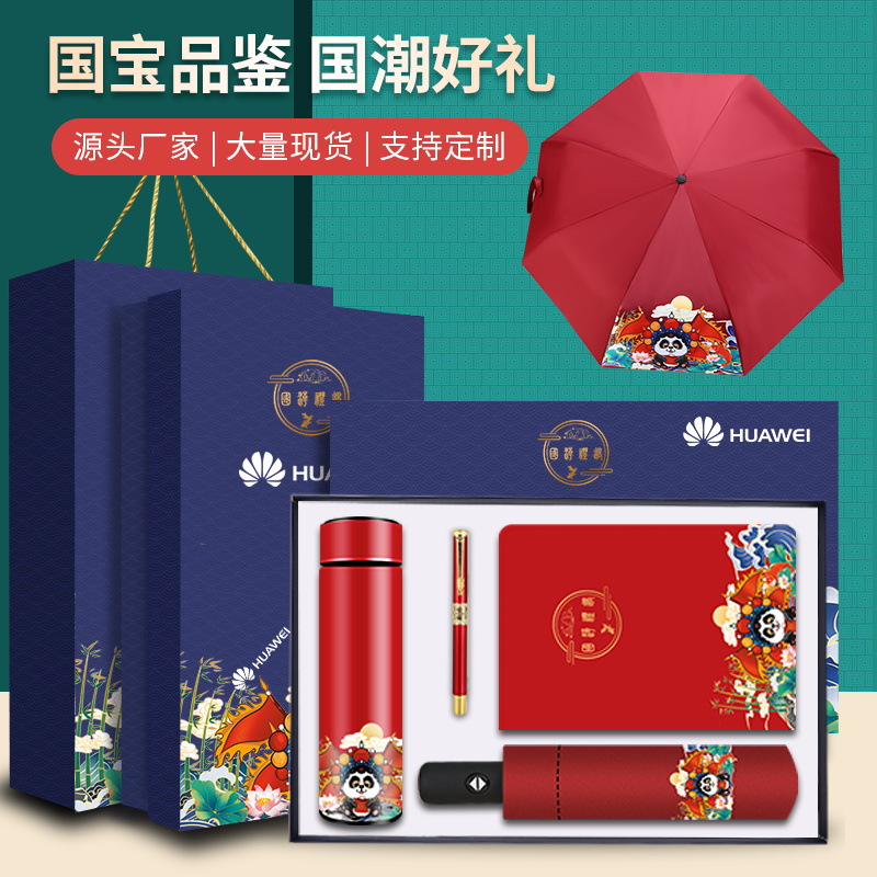 Business gift cup, national trend insulated cup set, gift box, logo design, company opening anniversary event souvenir details Picture
