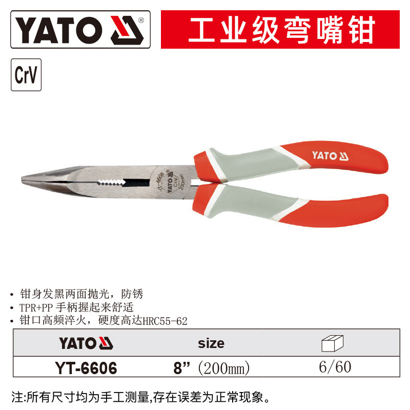 Yiertuo elbow pliers, flat pliers, bird beak pliers, elbow pliers, round beak pliers, wire stripper pliers, duckbill pliers, flat beak pliers undefined