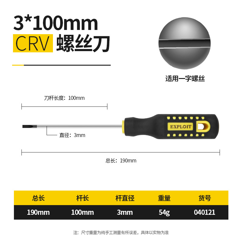 EXPLOIT/ Kaito S2 Industrial Grade flat-head cross-head screwdriver with Magnetic power, super hard household electrician screwdriver undefined