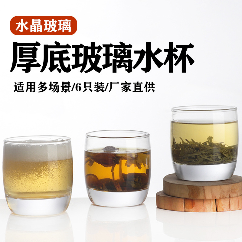 Household tea cups, glass cups, high-temperature resistant and high-end, thick-botted glass water cups, commercial light luxury and high-end beverage cups full figure