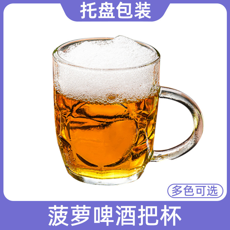 Draft beer cups, water cups, household cups, heat-resistant glass cups, tea cups, large-capacity guest cups, pineapple cups with handles, beer mugs full figure