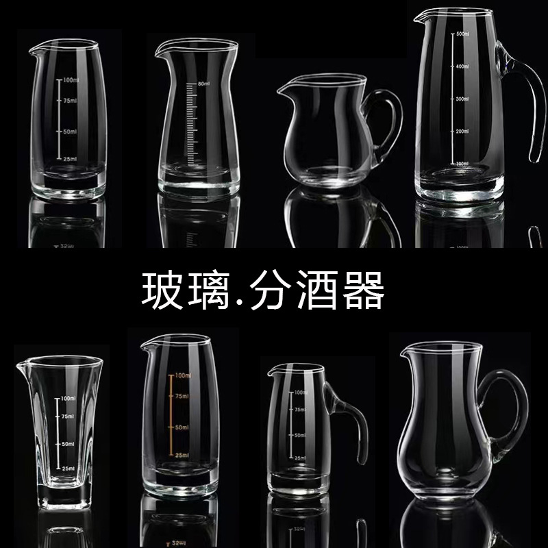 Thickened glass liquor divider, liquor pot with scale, foreign liquor, liquor divider pot, wine cup, small household liquor divider Specification drawing