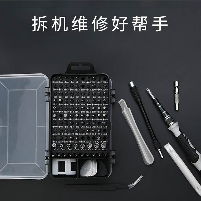 The 115-in-one multi-functional precision screwdriver set for mobile phones, watches, repair and hardware tools is selling well details Picture
