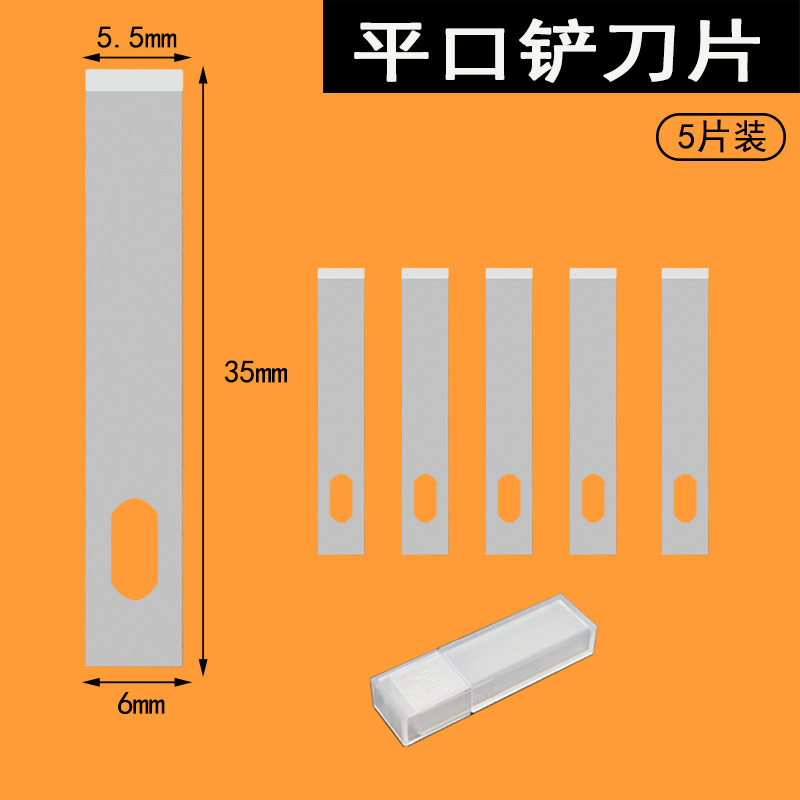 Tang's flat-mouth glue remover knife, engraving knife, mobile phone repair glue remover shovel, motherboard glass glue remover scraper, disassembly parts undefined