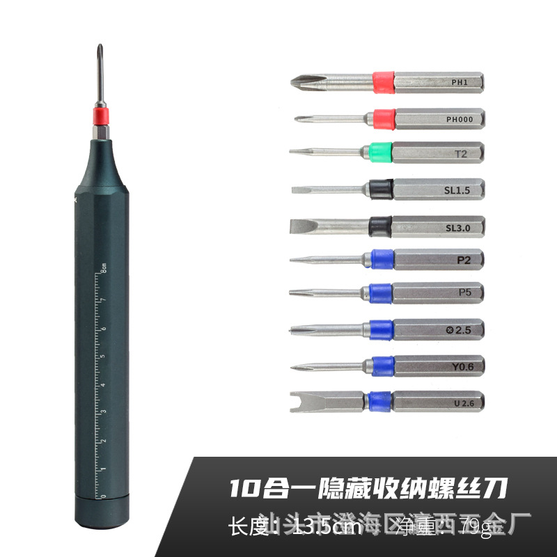 Built-in screwdriver set, cross-shaped flat-head screwdriver combination, mobile phone and laptop disassembly, gift hardware tools undefined