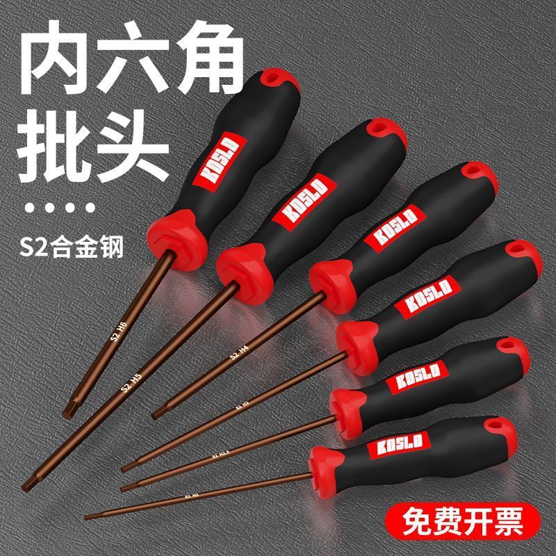 Hex socket screwdriver set, industrial-grade tool, extended single combination hexagonal multi-functional hardware wrench full figure
