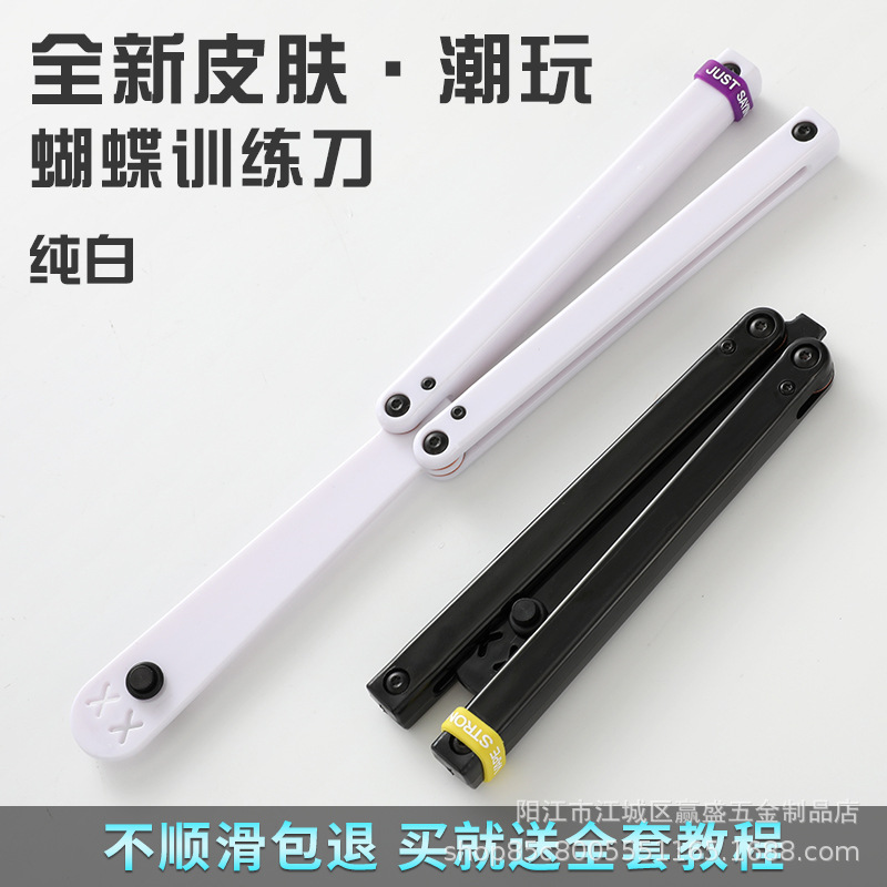 Factory direct sales, Yapi Workshop, butterfly knife, swing knife, fancy plastic knife, training folding knife, squid safe, no sharp edge full figure