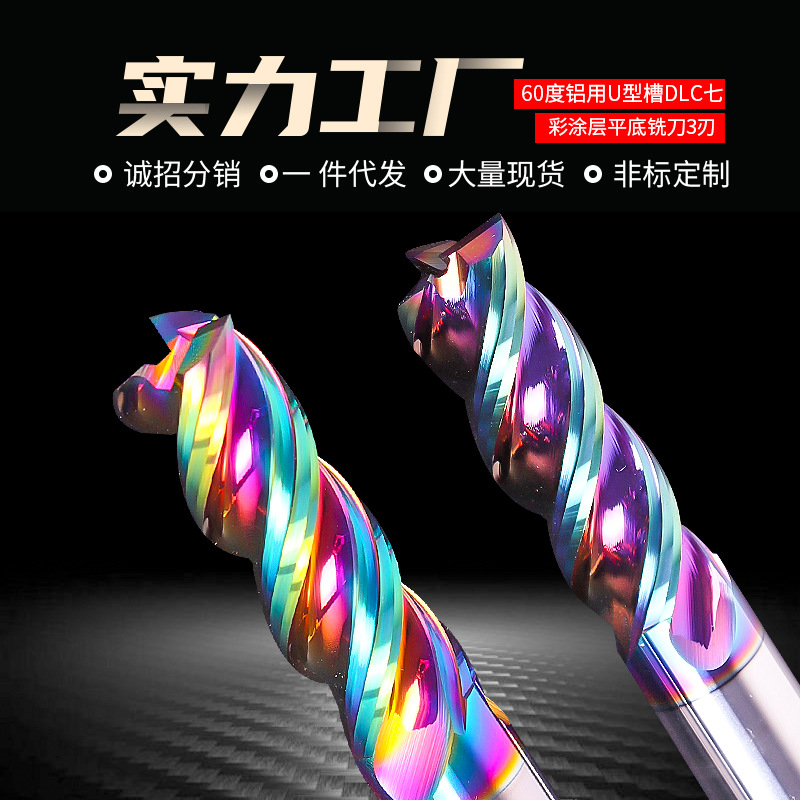 Tungsten steel end mill DLC seven-color coated cnc numerical control alloy flat tool, 3-edge U-shaped groove high-efficiency aluminum tool details Picture
