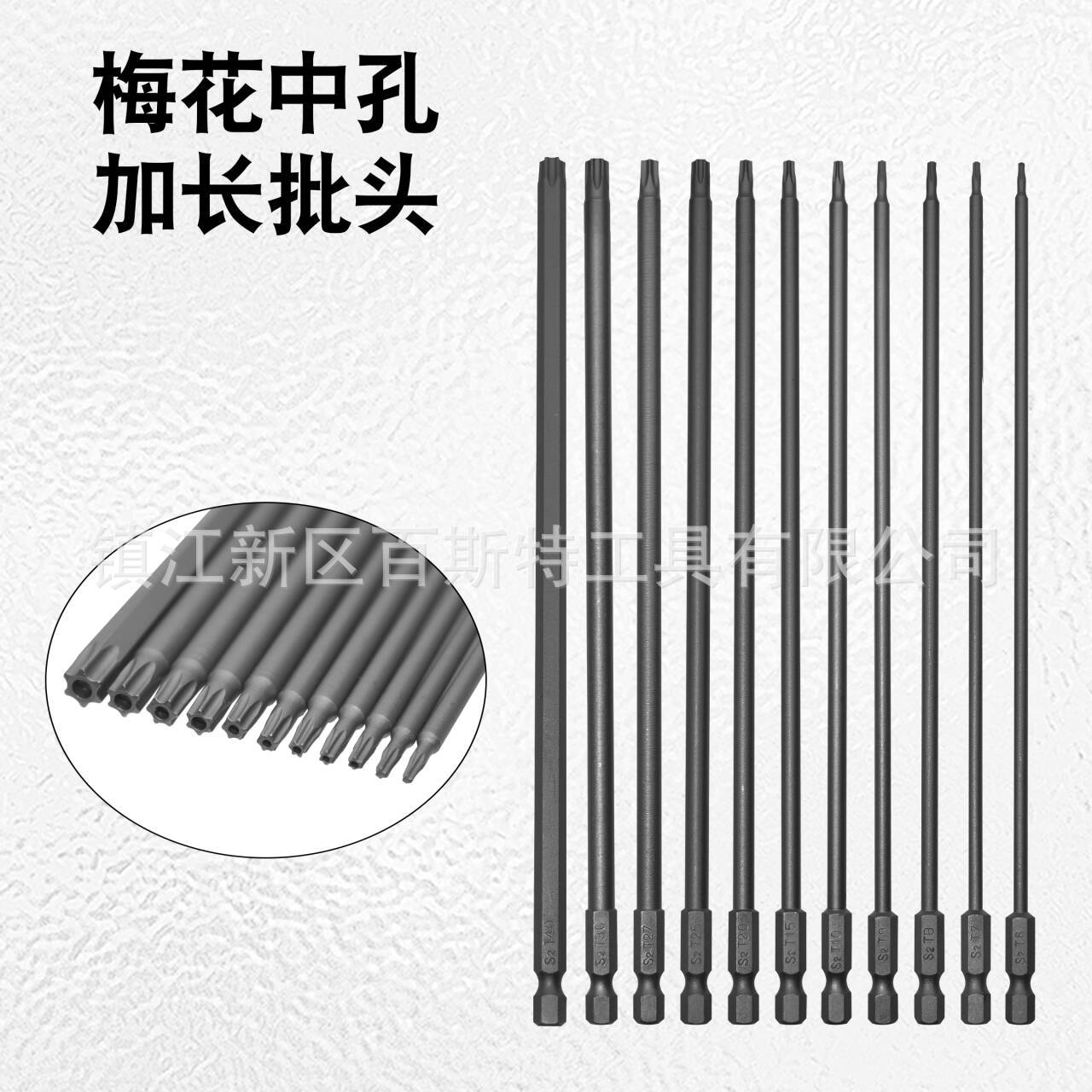 11-piece set of hexagonal handle hollow plum blossom screwdriver head S2 middle hole screwdriver head 200mm details Picture