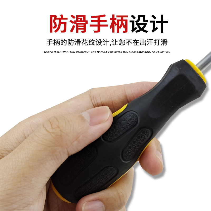 Chromium vanadium steel screwdriver, manual flat-head strong magnetic screwdriver, high-torque screwdriver, anti-slip handle, magnetic blade head Specification drawing